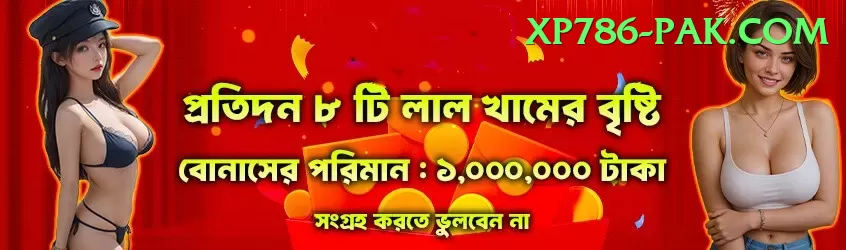 888 Casino Pakistan App Max v2.1.1 Screenshot 2